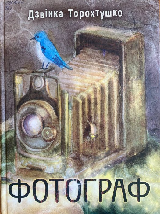Фотограф