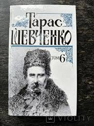 Зібрання творів: У 6 т. Т.6