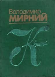 Криниця