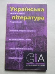 Українська література