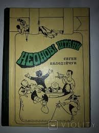 Неонові штани