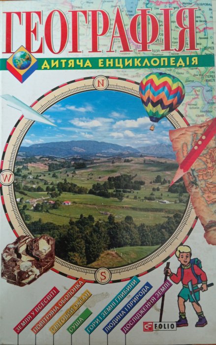 Географія