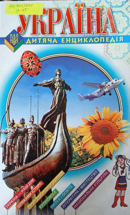 Україна