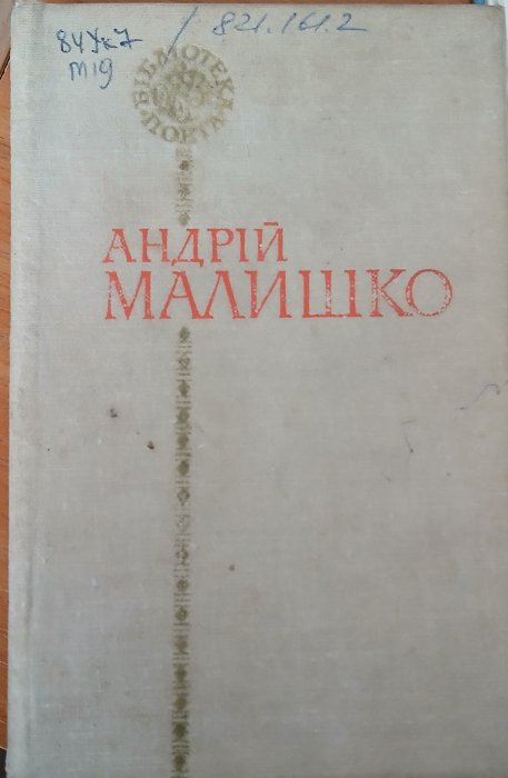 Поезії