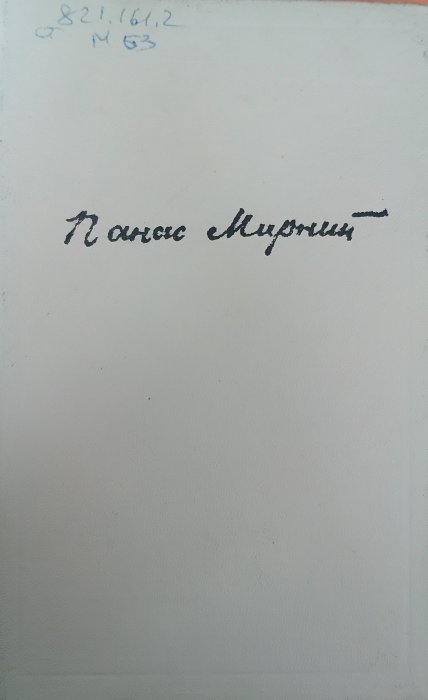 Зібрання творів у семи томах. Т7