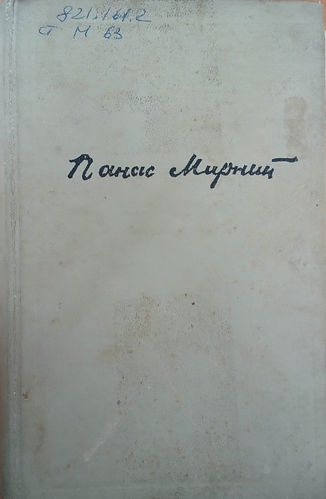 Зібрання творів у 7томах. Т1