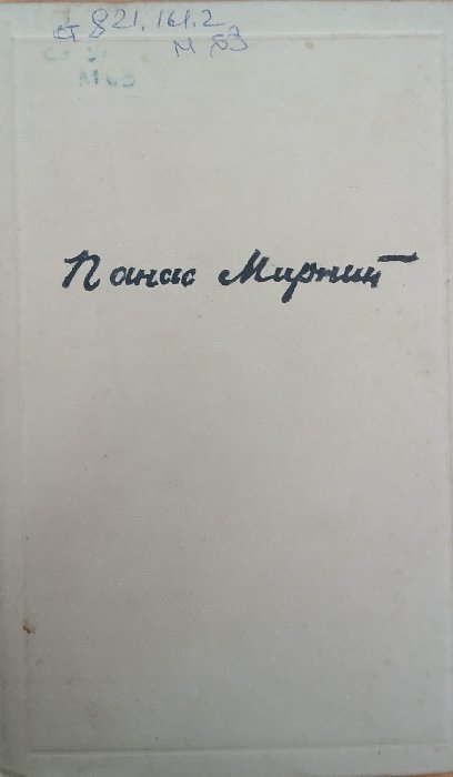 Зібрання творів у семи томах. Т4