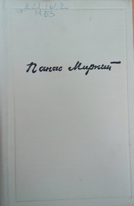 Зібрання творів у семи томах. Т6