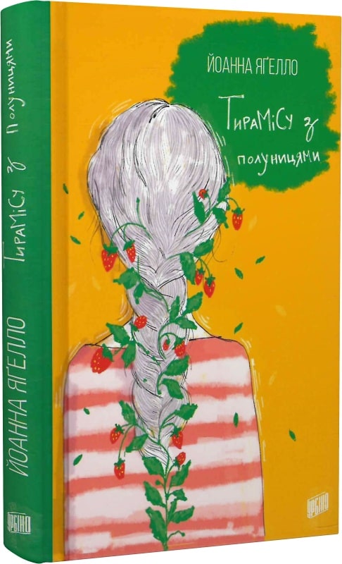 Тирамісу з полуницями