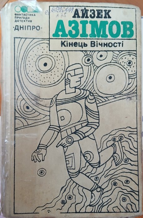 Вибрані твори