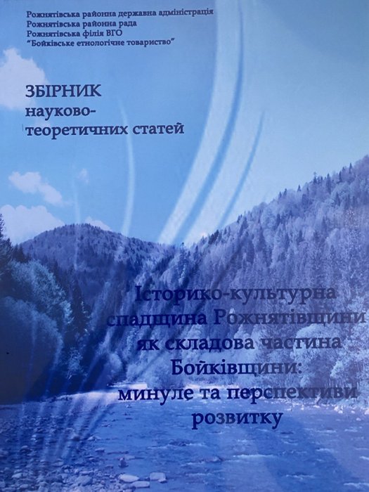 Збірник науково-теоретичних статей