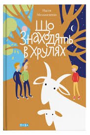 Настя Менльниченко