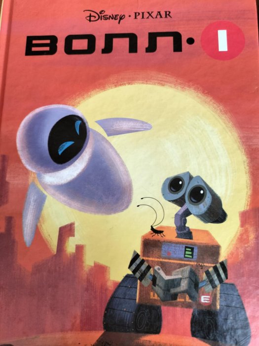 Волл-1