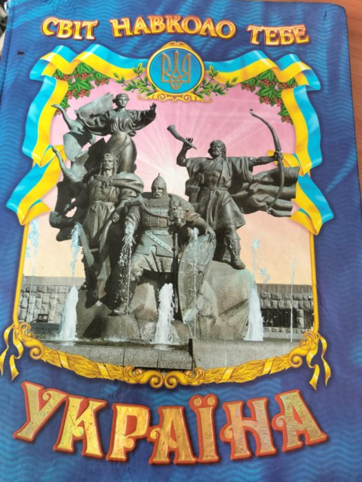 Україна