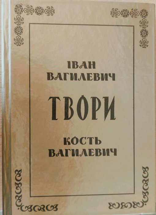 Твори