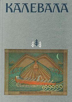 Калевала: фінський народний епос