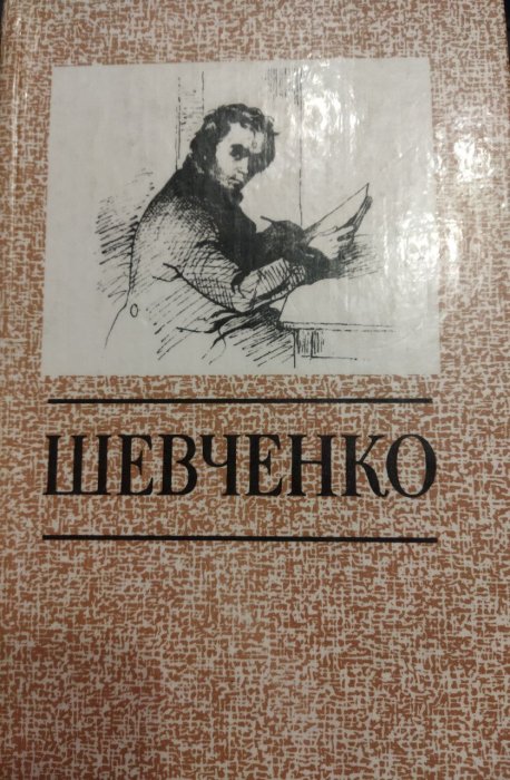 Три літа. Вибране