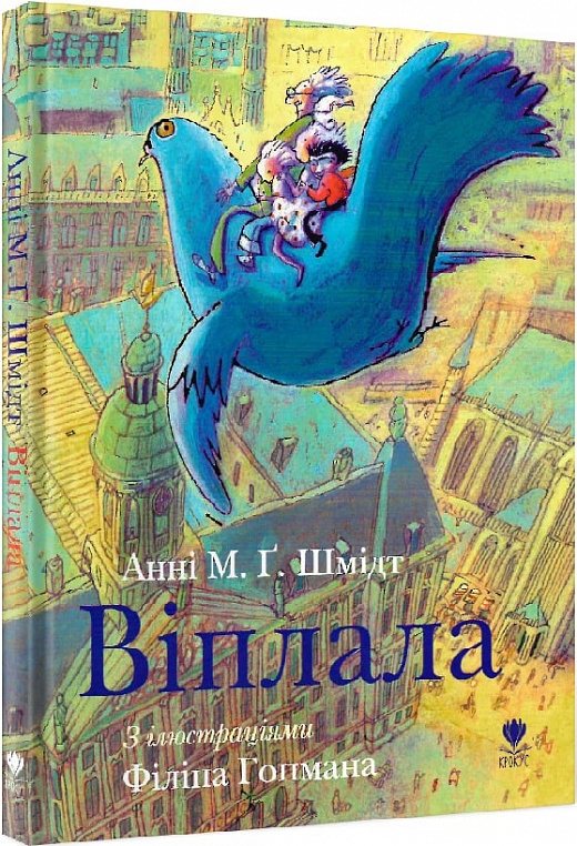 Віплала