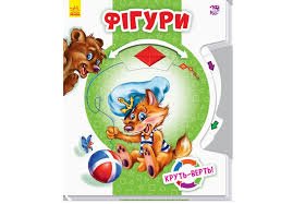Фігури