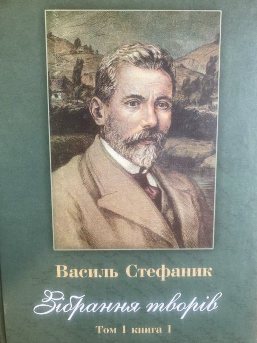 Зібрання творів