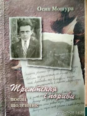 Тремтіння і пориви