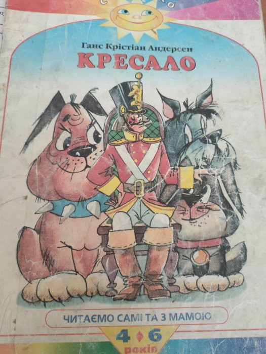 Кресало