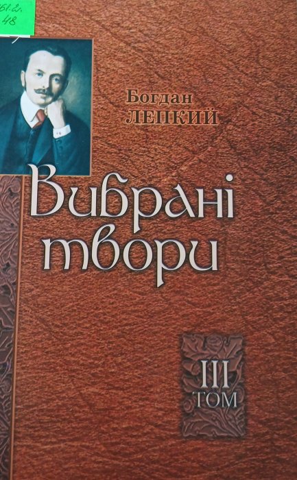 Прозові твори . Т3