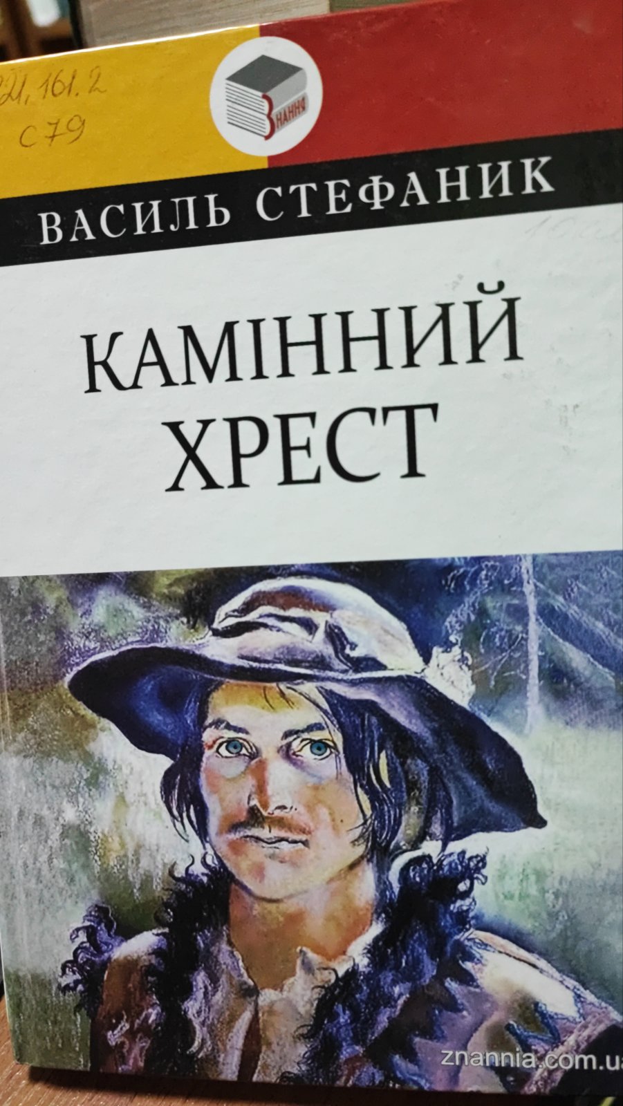 Камінний хрест