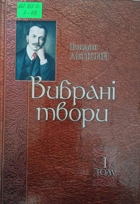 Мотря. Сотниківна