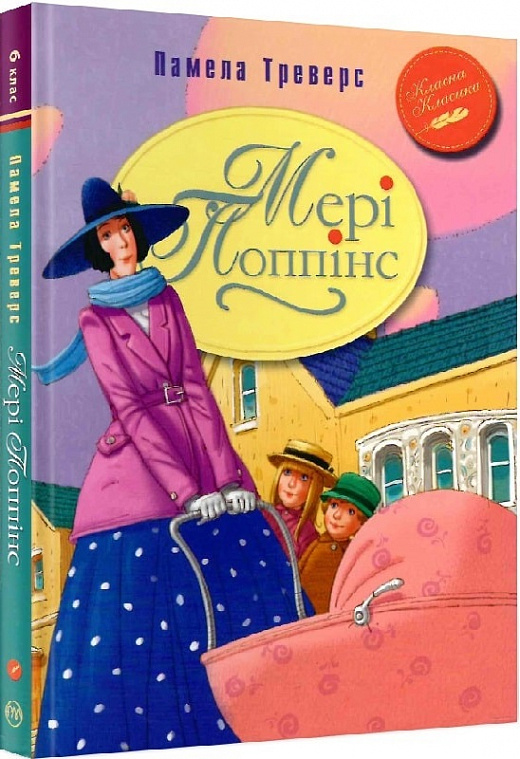 Мері Поппінс. Мері Поппінс повертається