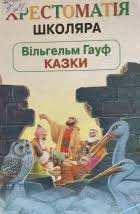 Казки