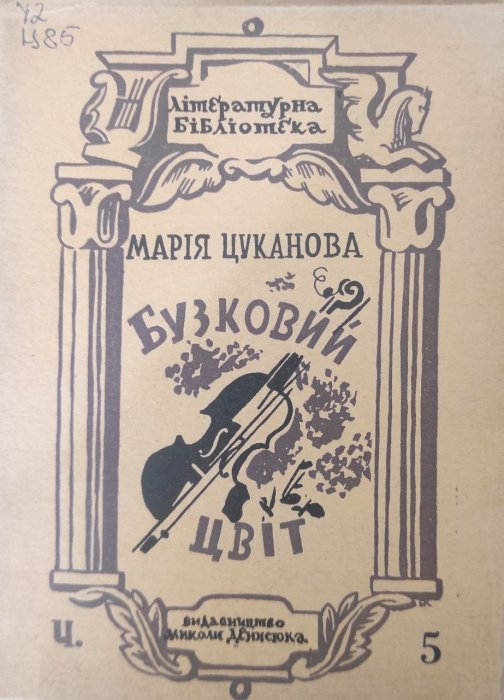 Бузковий цвіт