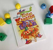 Домовичок Нільс Карлсон