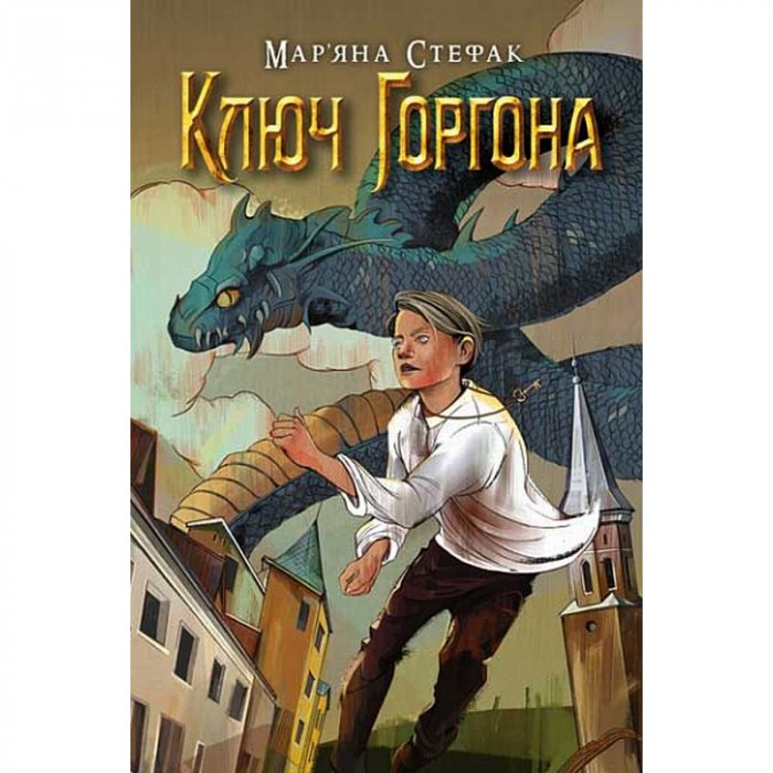 Ключ Горгона