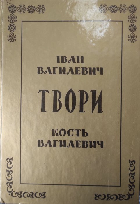Твори