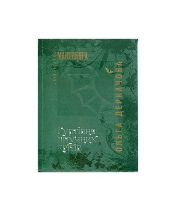 Гуртівня штучних квітів