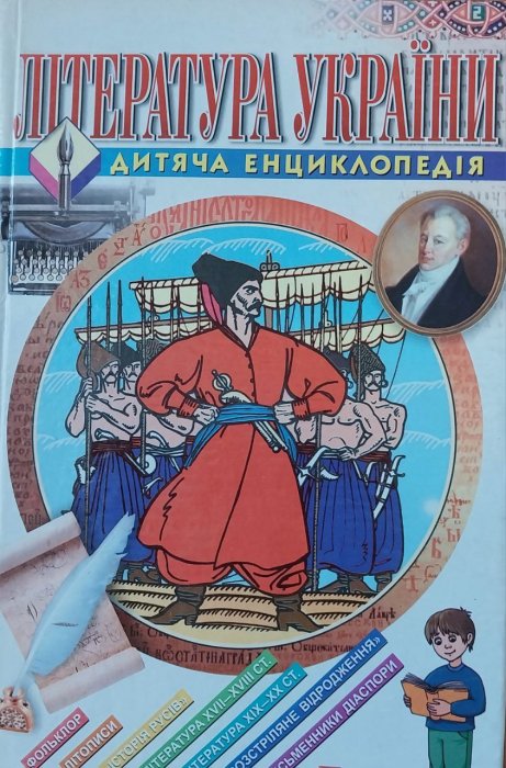 Література України