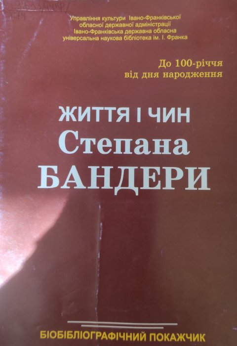 Життя і чин Степана Бандери