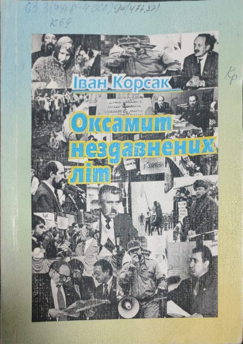 Оксамит нездавнених літ