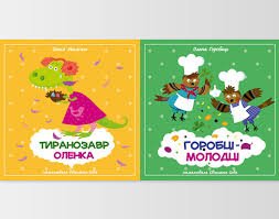 Горобці-молодці