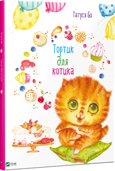 Тортик для котика