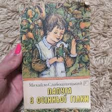 Папуга з осінньої гілки