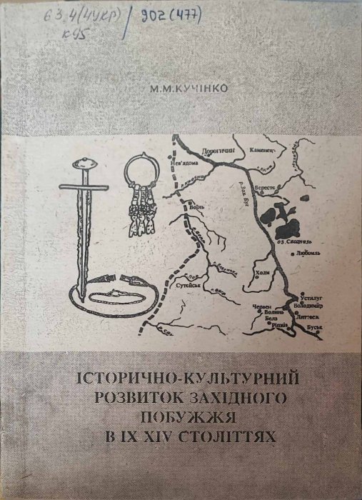 Історично-культурний розвиток західного Побужжя