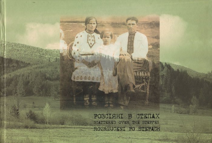 Розсіяні в степах