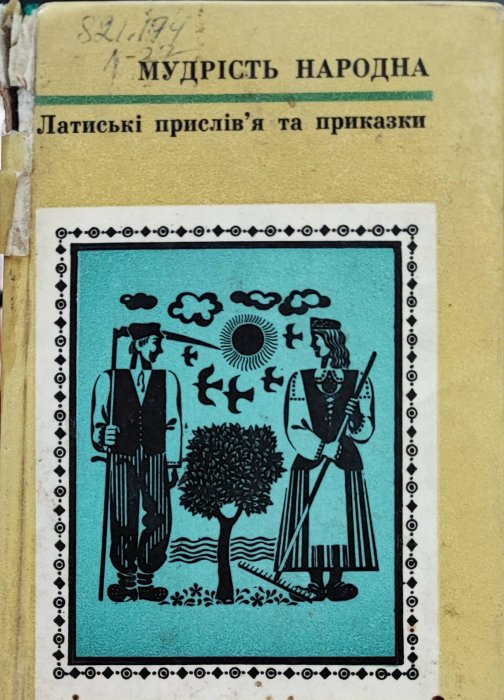 Литовські прислів'я та приказки