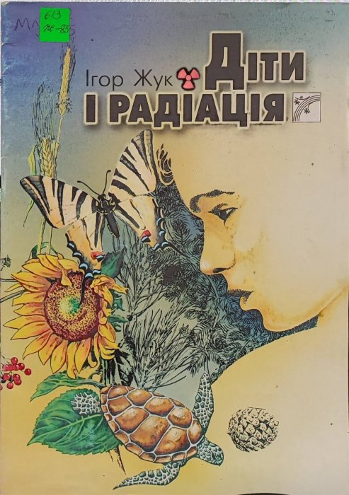 Діти і радіація