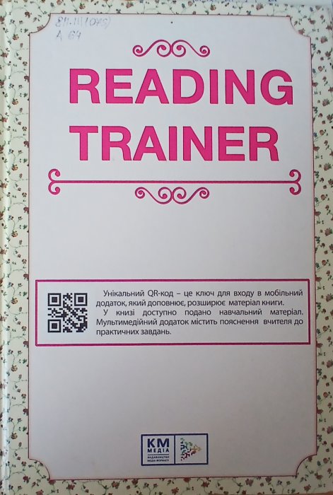 Англійська мова