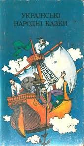 Летючий корабель