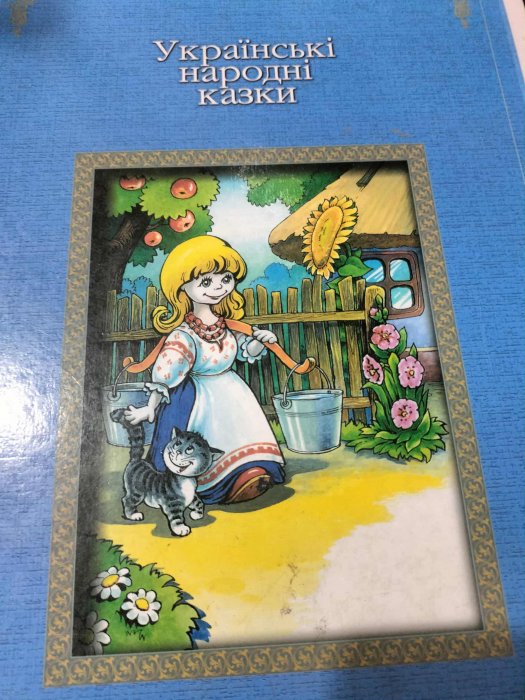 Українські народні казки