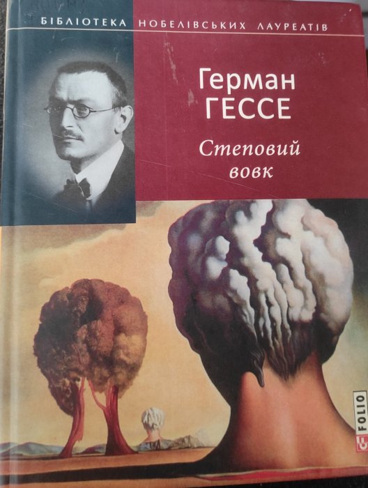 Степовий вовк